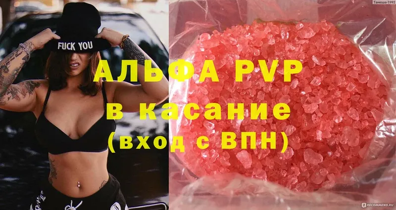 A PVP кристаллы Верхоянск